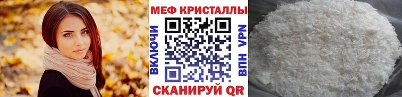 МЕФ VHQ  наркошоп  Муром 