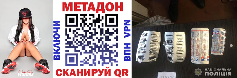 МЕТАДОН methadone  Муром 